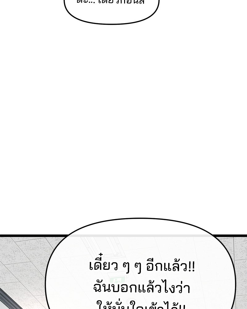 ทวงคืนชานบี - หน้า 65