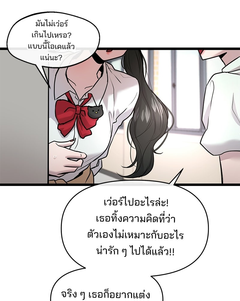 ทวงคืนชานบี - หน้า 67