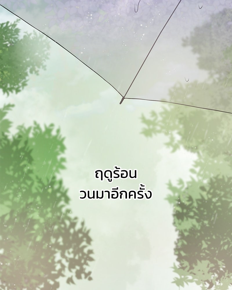 ทวงคืนชานบี - หน้า 7