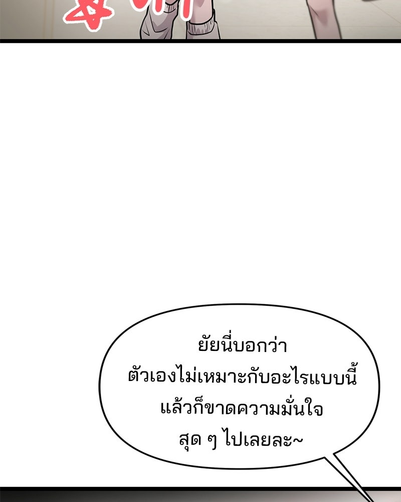 ทวงคืนชานบี - หน้า 70