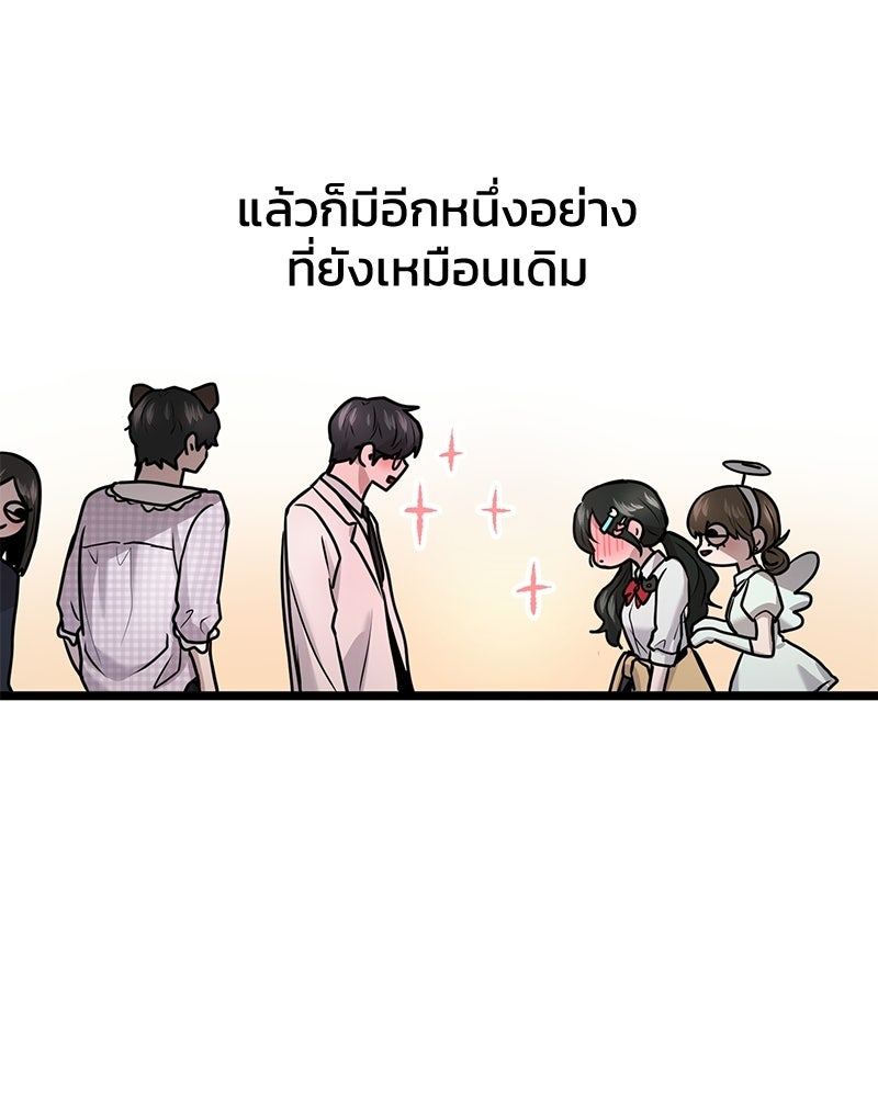 ทวงคืนชานบี - หน้า 73