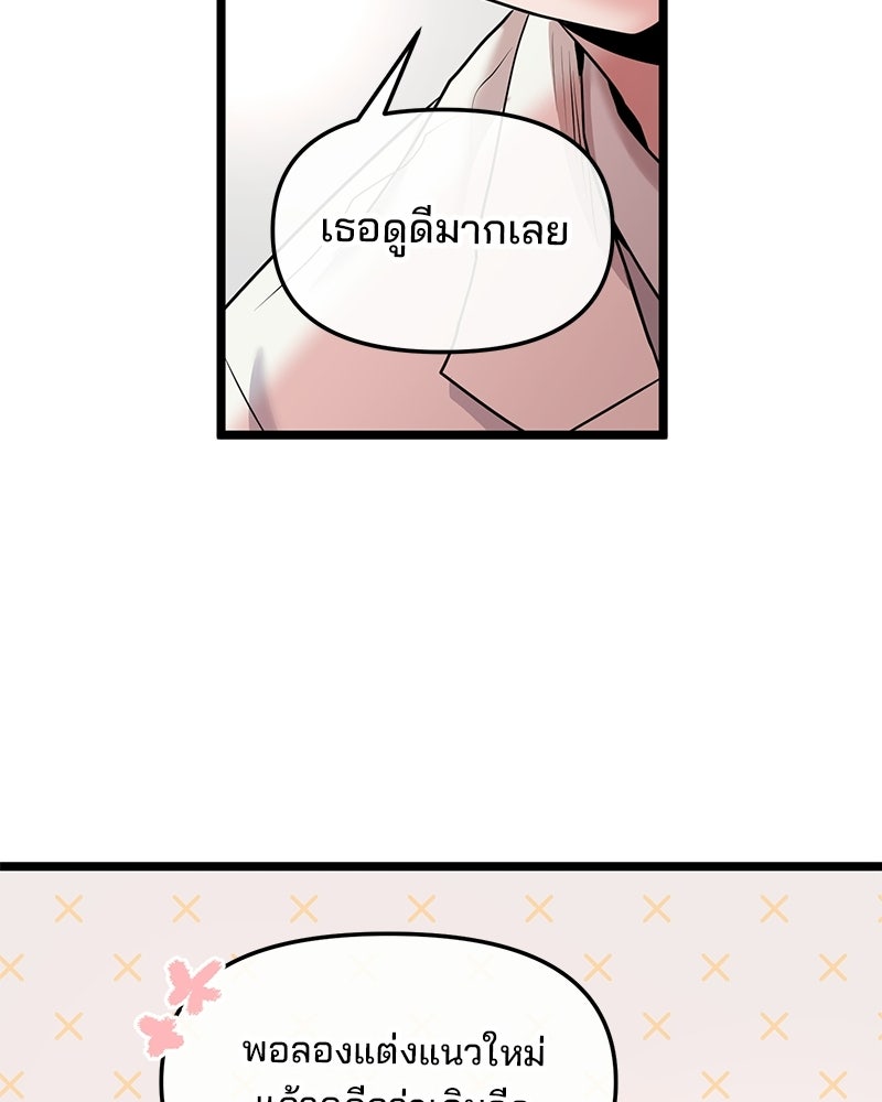 ทวงคืนชานบี - หน้า 75