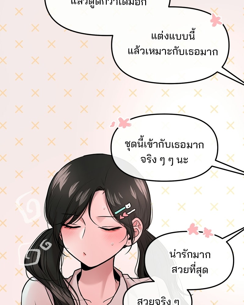 ทวงคืนชานบี - หน้า 76