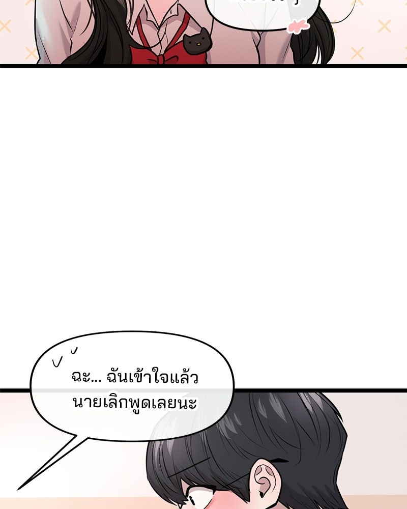 ทวงคืนชานบี - หน้า 77