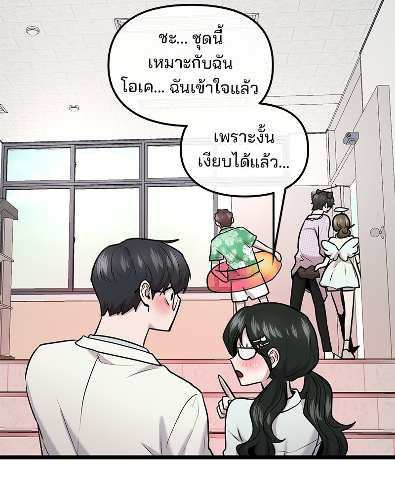 ทวงคืนชานบี - หน้า 79