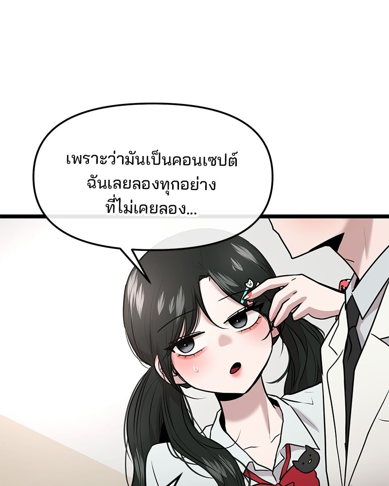 ทวงคืนชานบี - หน้า 80