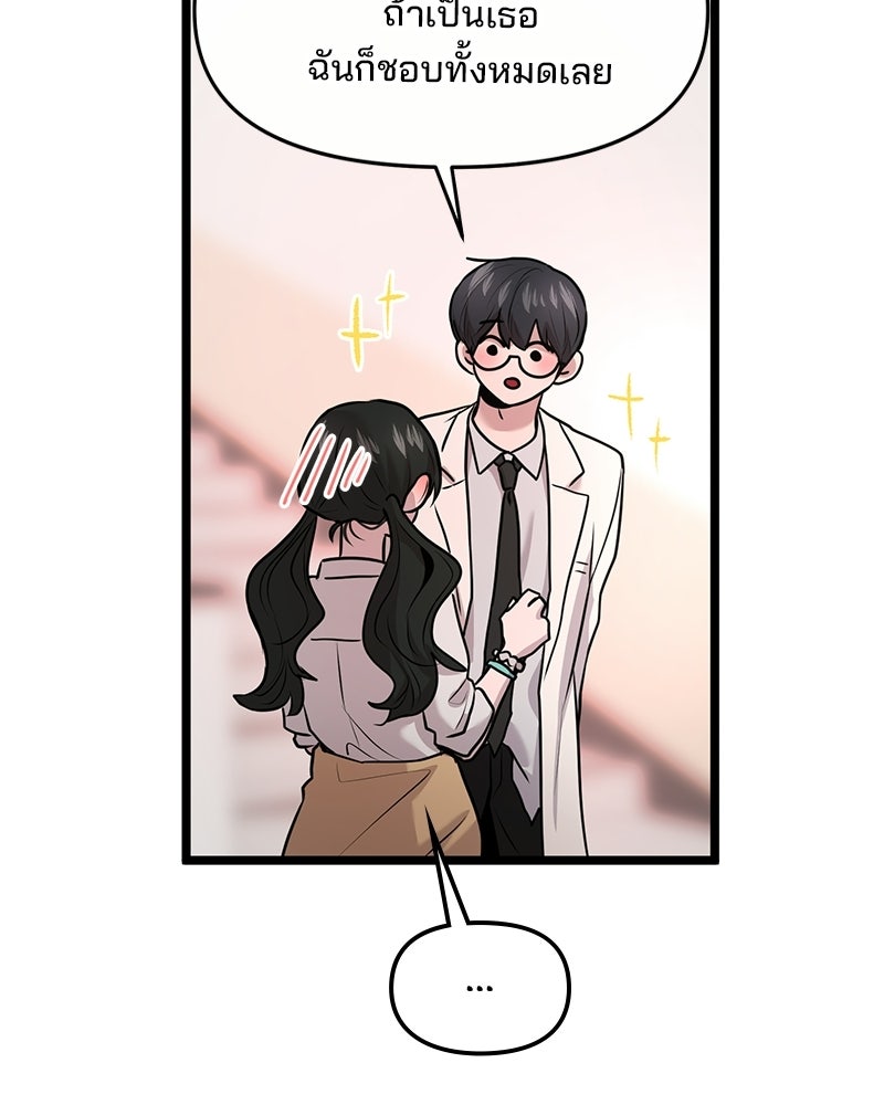 ทวงคืนชานบี - หน้า 82