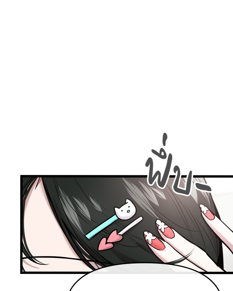 ทวงคืนชานบี - หน้า 83