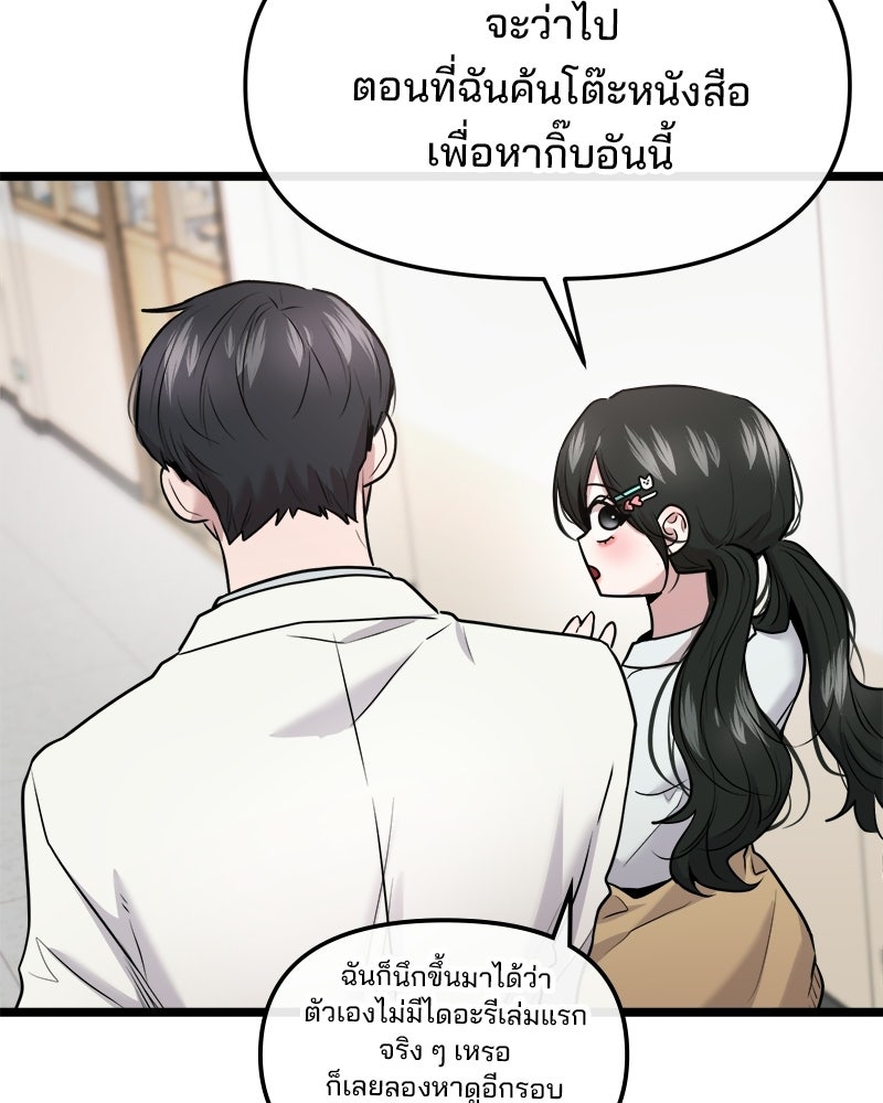 ทวงคืนชานบี - หน้า 84