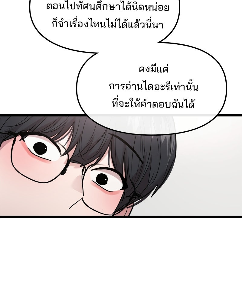 ทวงคืนชานบี - หน้า 86