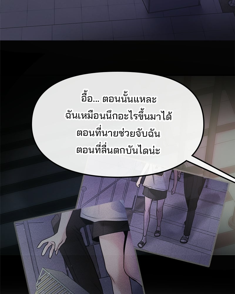 ทวงคืนชานบี - หน้า 88