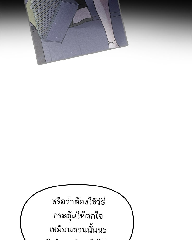 ทวงคืนชานบี - หน้า 89