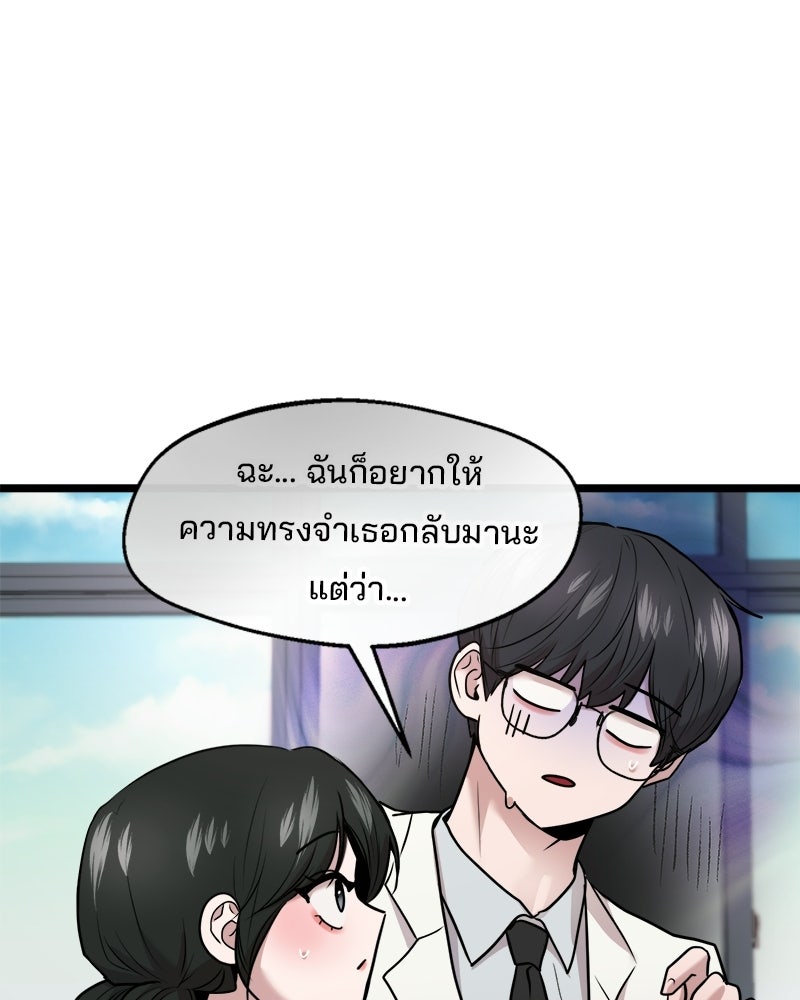 ทวงคืนชานบี - หน้า 92