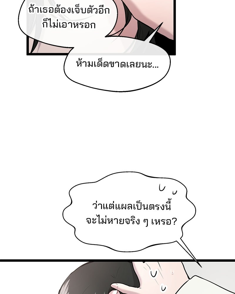 ทวงคืนชานบี - หน้า 94
