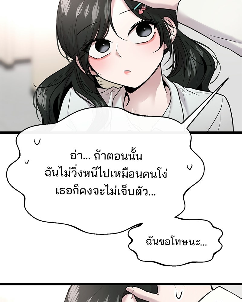 ทวงคืนชานบี - หน้า 95