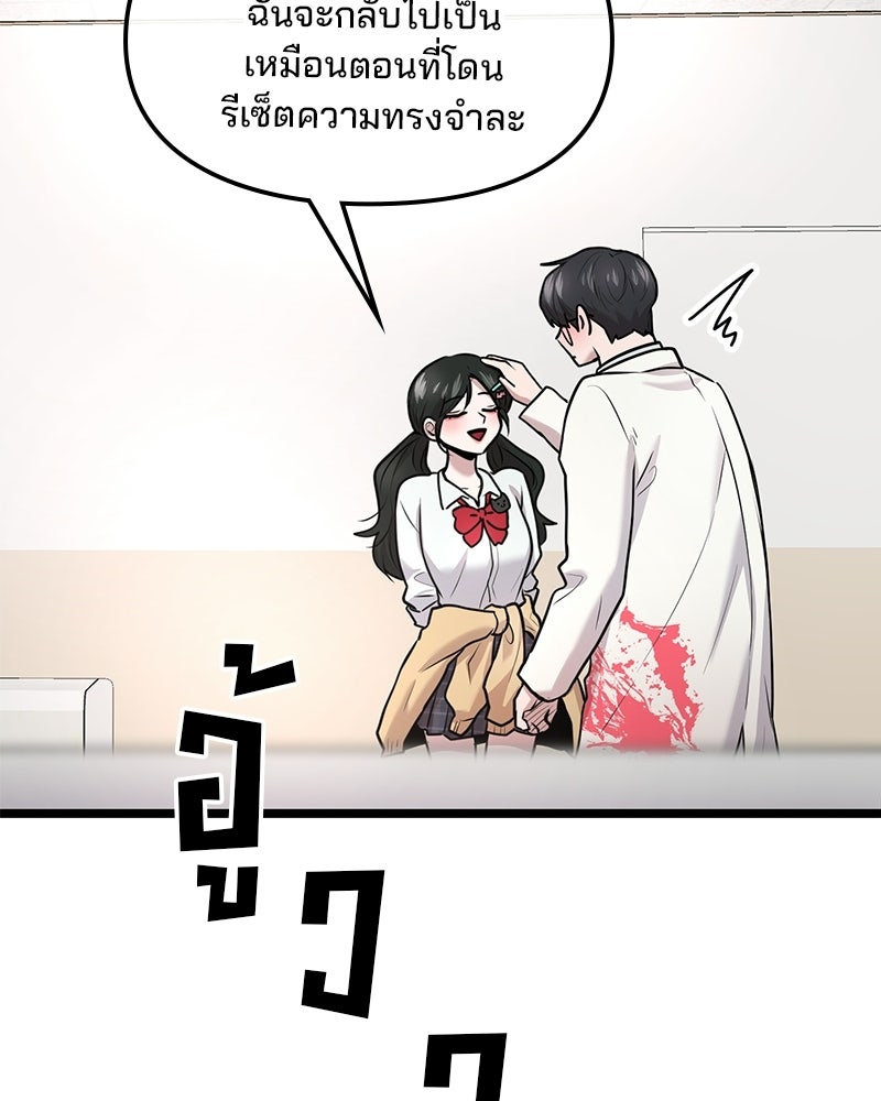 ทวงคืนชานบี - หน้า 97