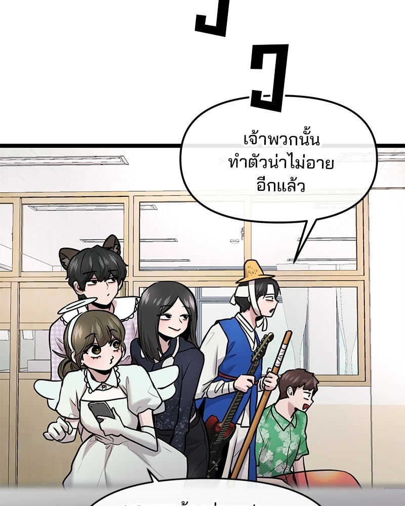 ทวงคืนชานบี - หน้า 98