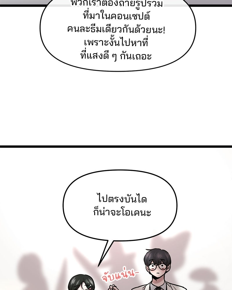 ทวงคืนชานบี - หน้า 99