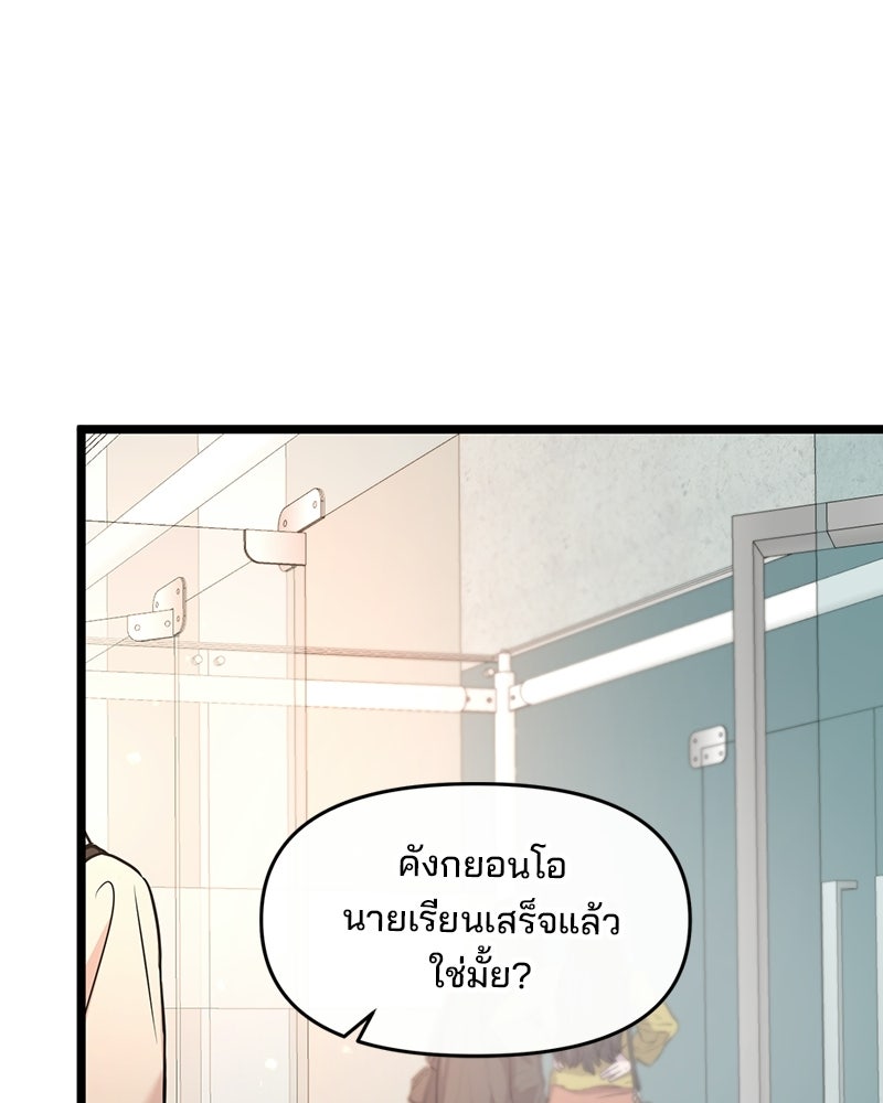 ทวงคืนชานบี - หน้า 1