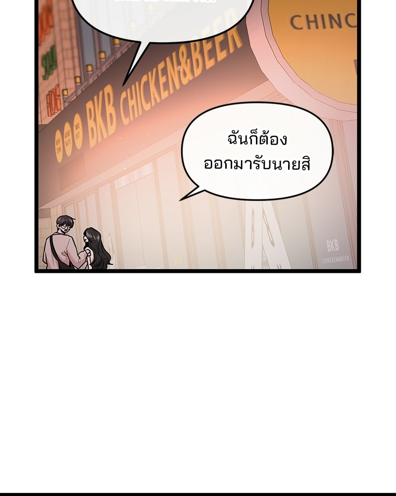 ทวงคืนชานบี - หน้า 10