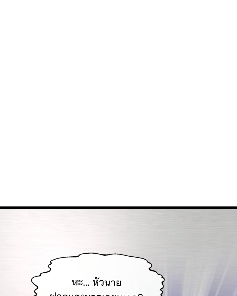 ทวงคืนชานบี - หน้า 100