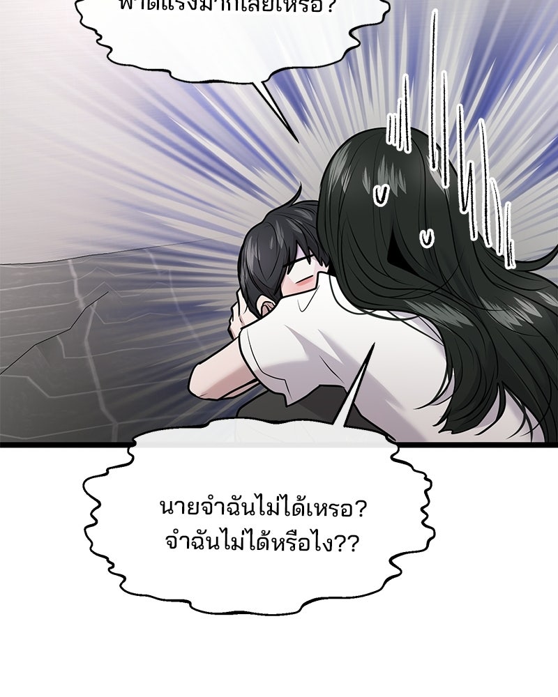 ทวงคืนชานบี - หน้า 101