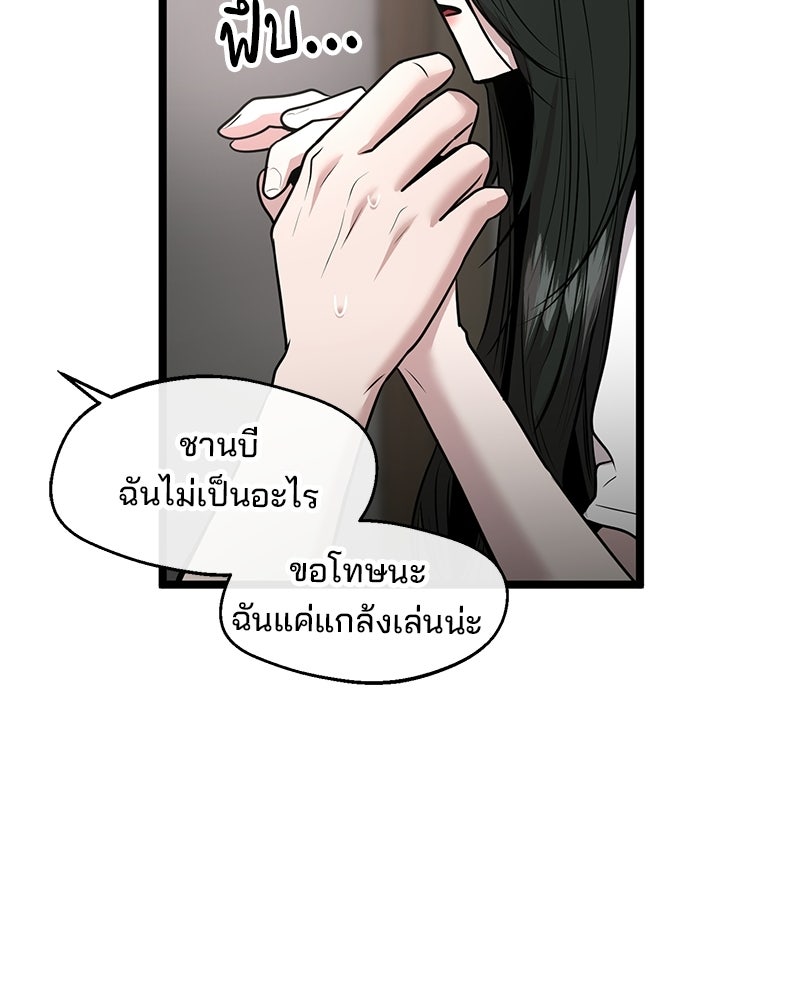 ทวงคืนชานบี - หน้า 104