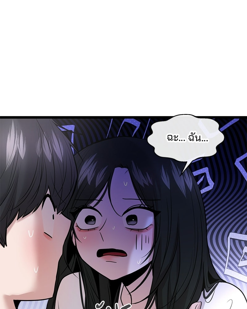 ทวงคืนชานบี - หน้า 105