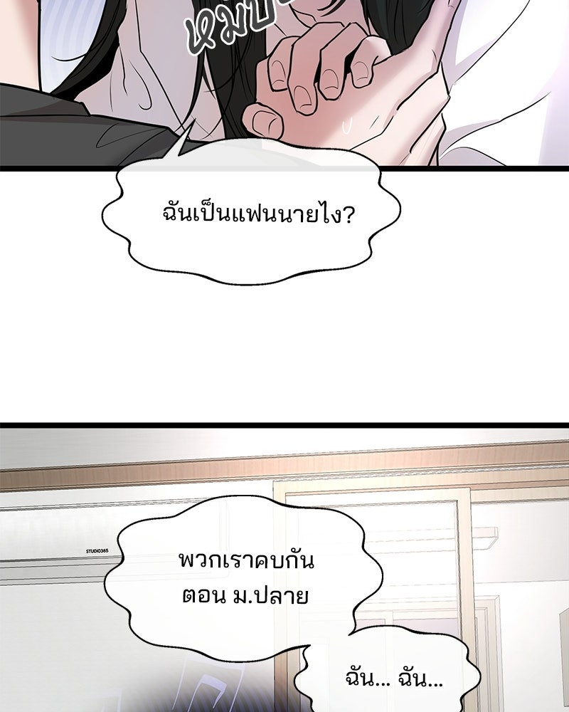 ทวงคืนชานบี - หน้า 106