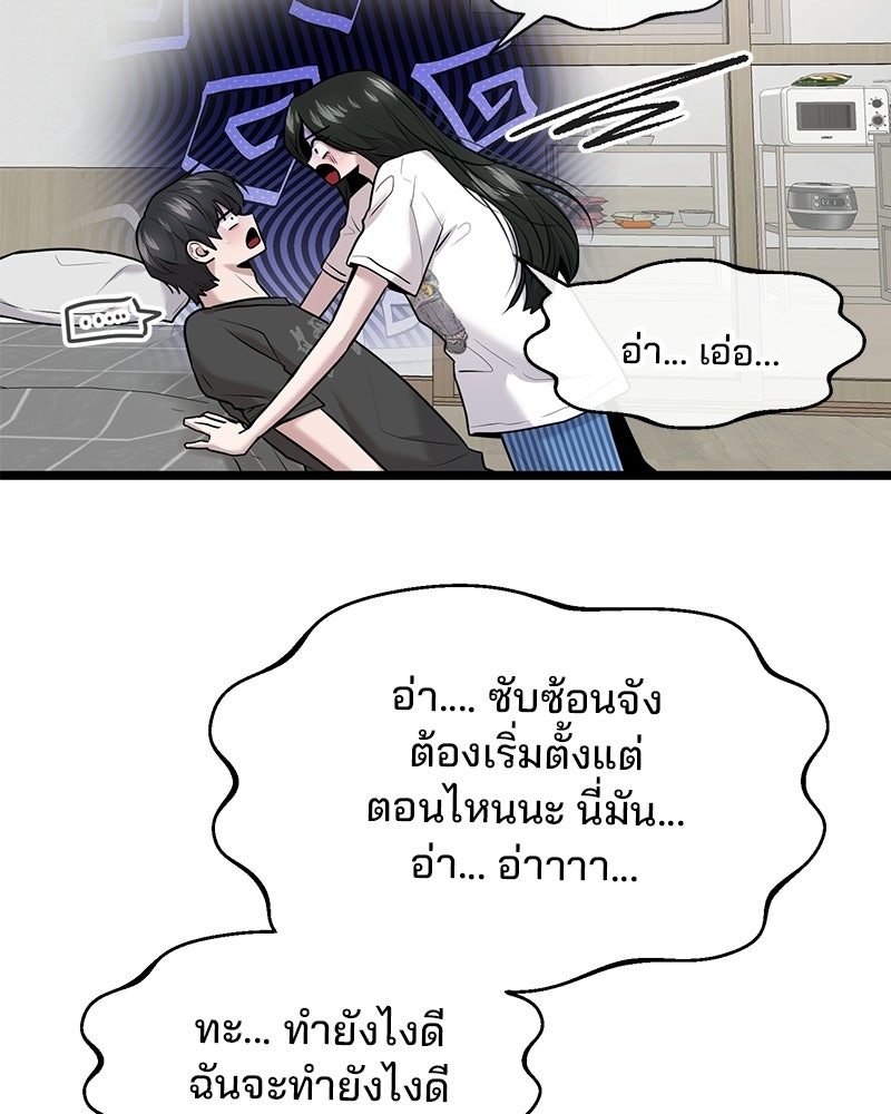 ทวงคืนชานบี - หน้า 107