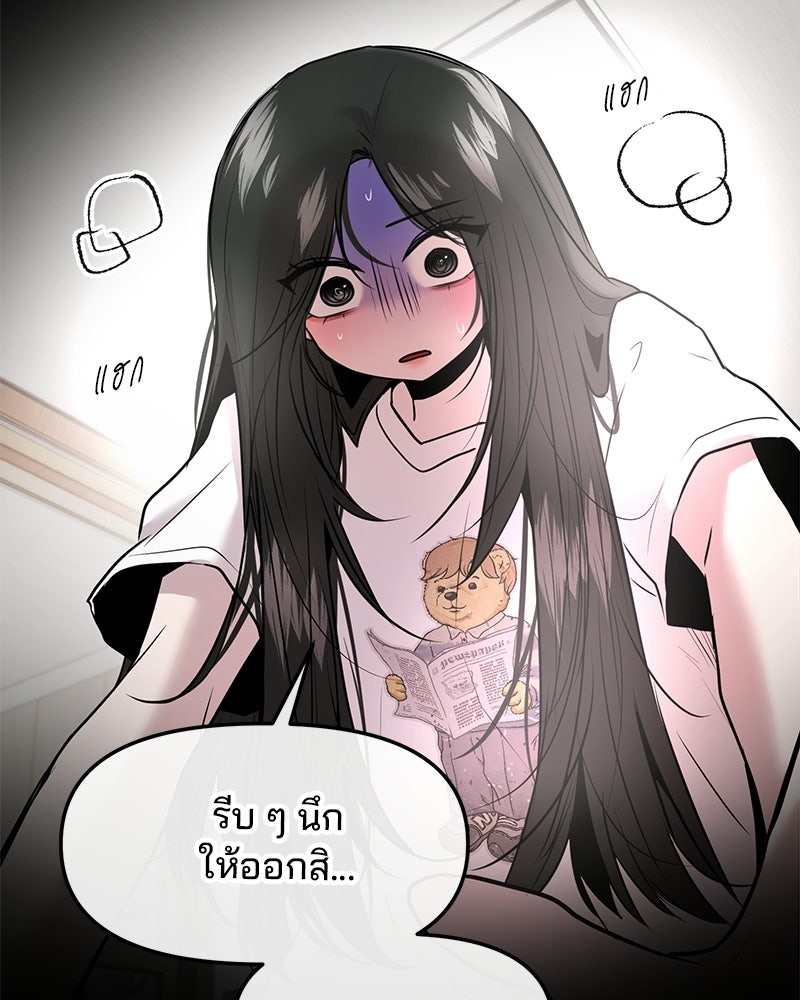 ทวงคืนชานบี - หน้า 109