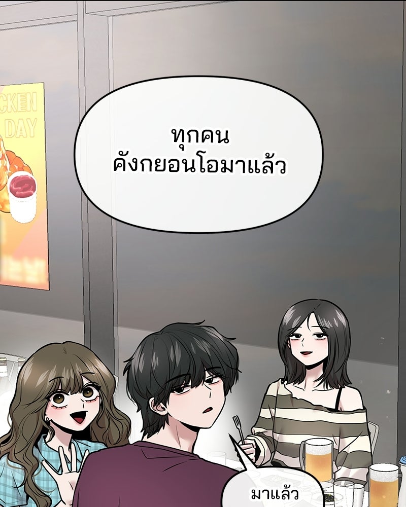 ทวงคืนชานบี - หน้า 11