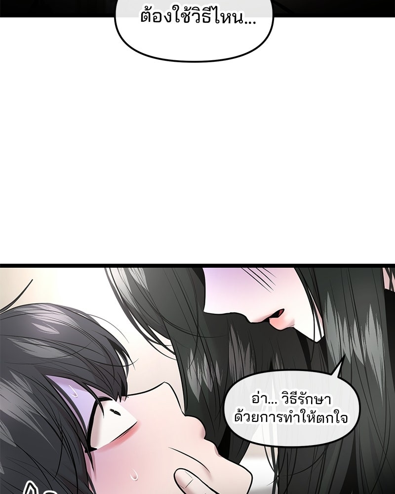 ทวงคืนชานบี - หน้า 110