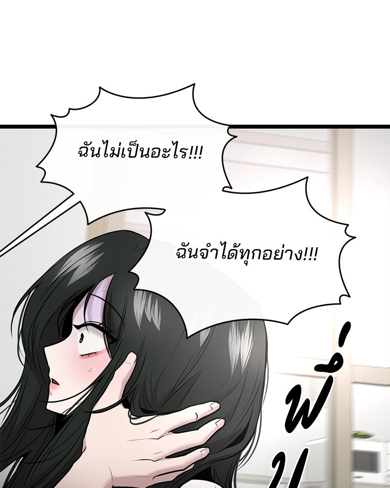 ทวงคืนชานบี - หน้า 112