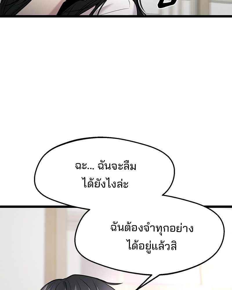 ทวงคืนชานบี - หน้า 113