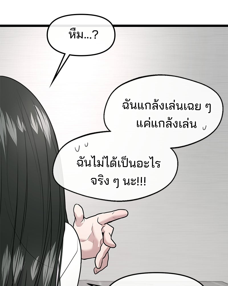 ทวงคืนชานบี - หน้า 115