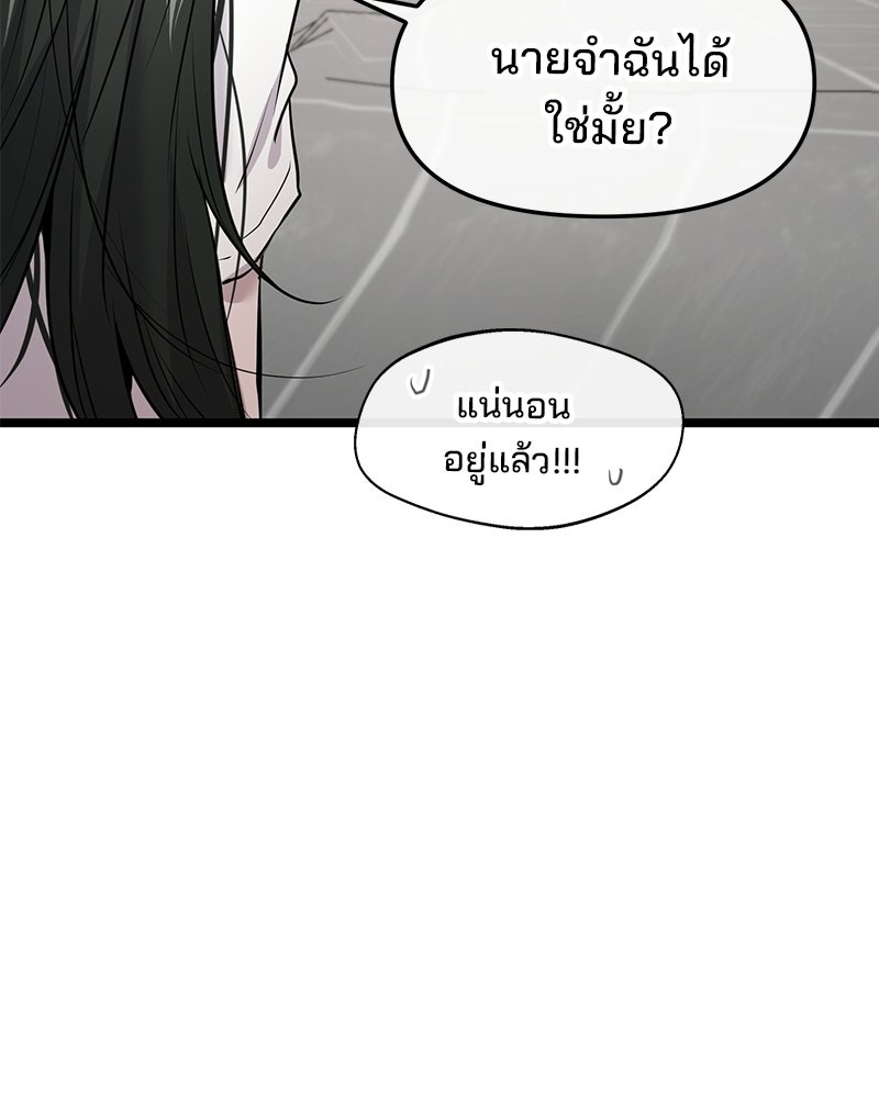 ทวงคืนชานบี - หน้า 116