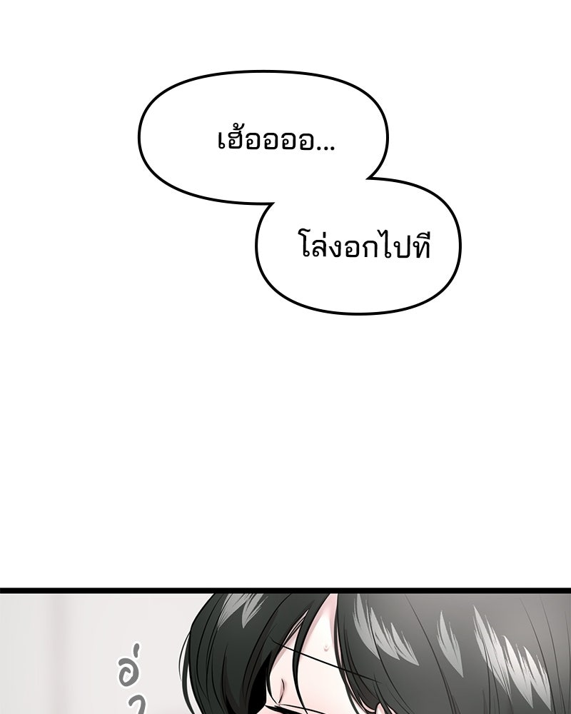 ทวงคืนชานบี - หน้า 117