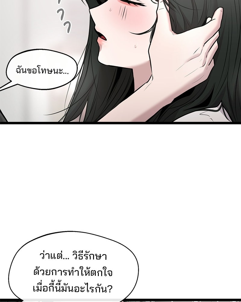 ทวงคืนชานบี - หน้า 118