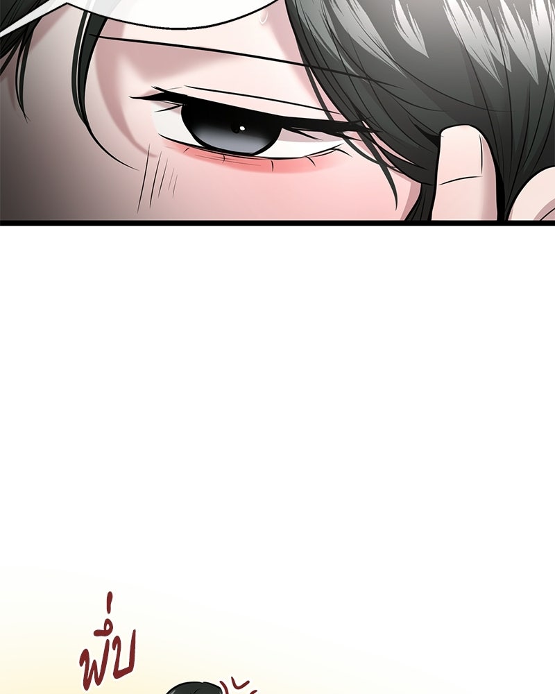 ทวงคืนชานบี - หน้า 119