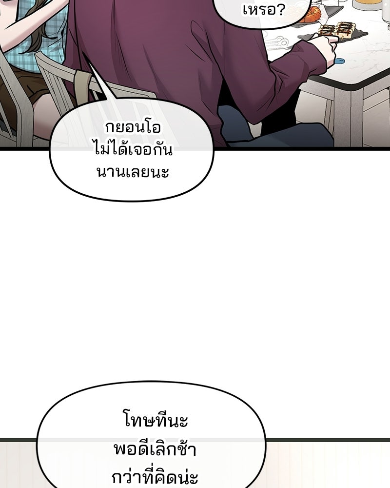 ทวงคืนชานบี - หน้า 12
