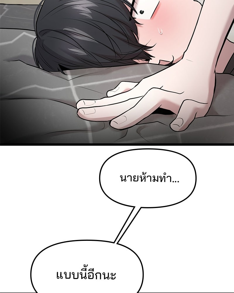 ทวงคืนชานบี - หน้า 121