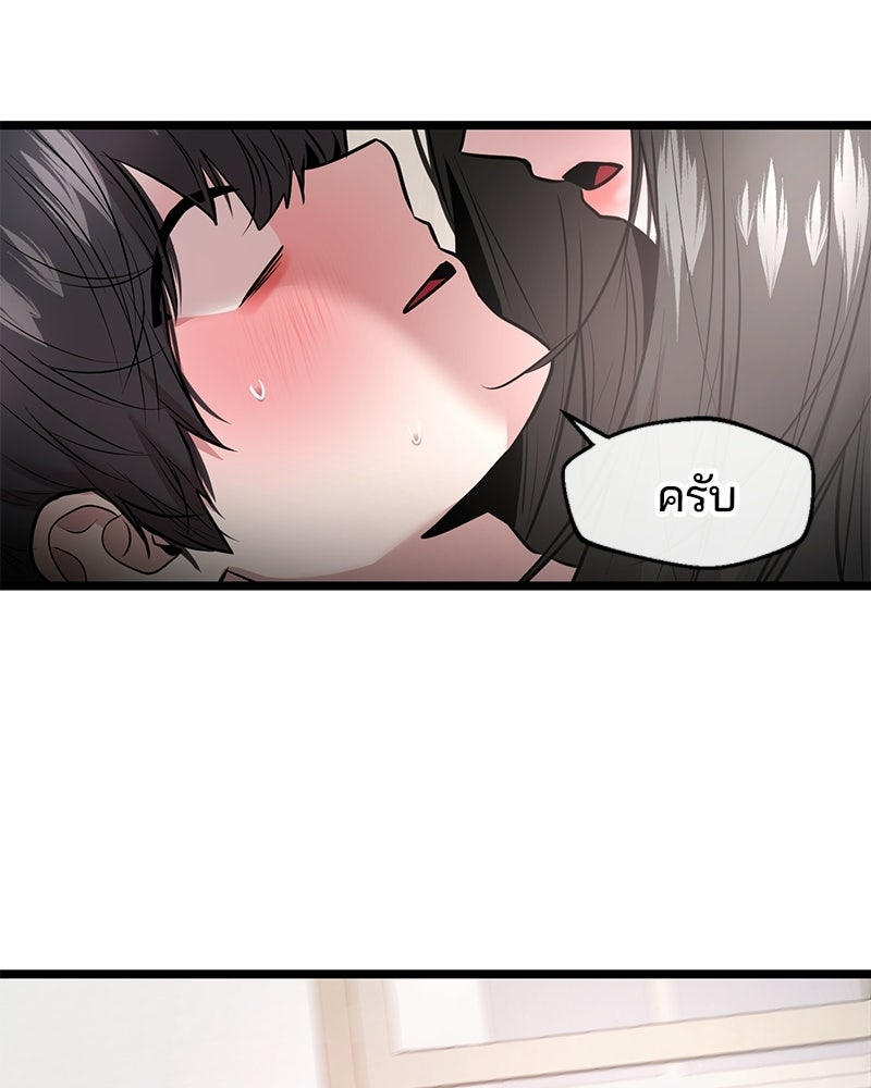 ทวงคืนชานบี - หน้า 123
