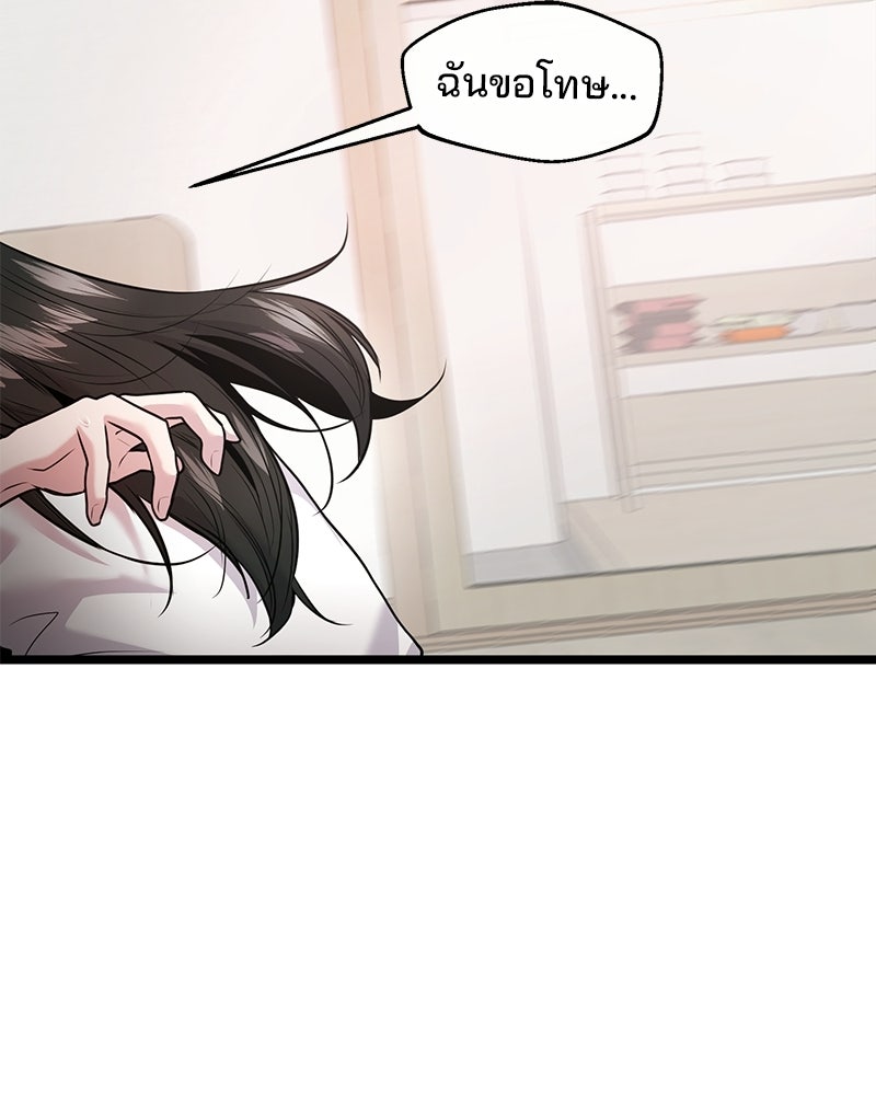ทวงคืนชานบี - หน้า 124