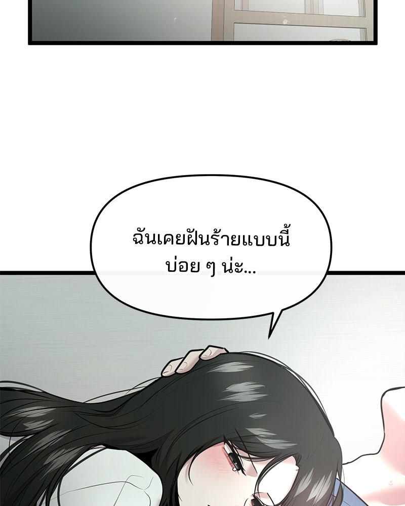 ทวงคืนชานบี - หน้า 126