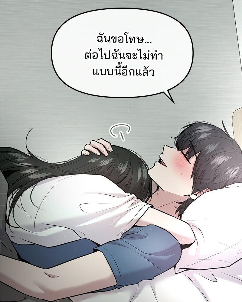 ทวงคืนชานบี - หน้า 128