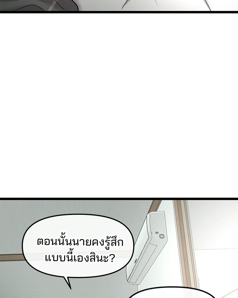 ทวงคืนชานบี - หน้า 129