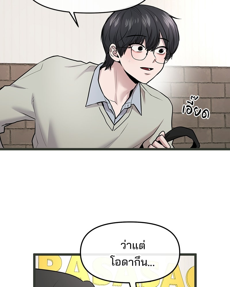 ทวงคืนชานบี - หน้า 13