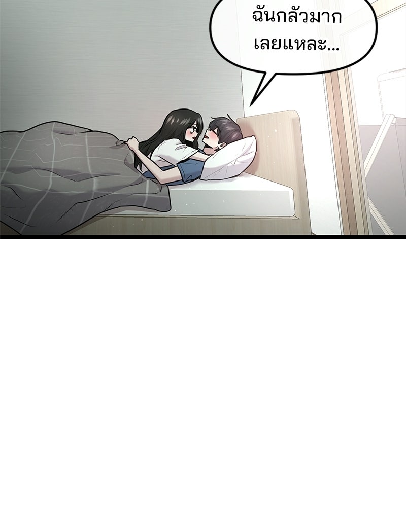 ทวงคืนชานบี - หน้า 130