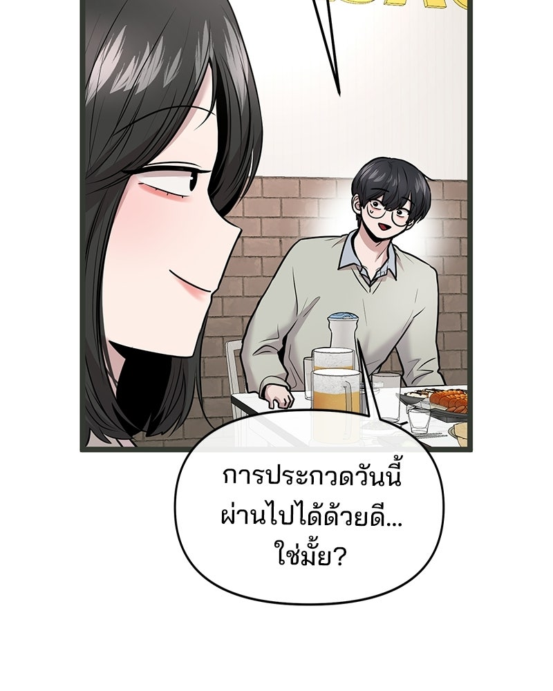 ทวงคืนชานบี - หน้า 14